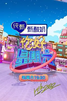 山野厨房综艺封面